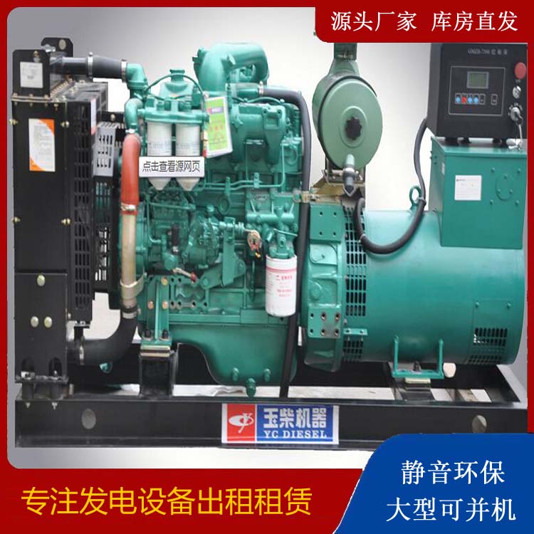 广水出租发电机 柴油发电机组安全使用注意事项
